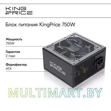 Блок питания Kingprice KPPSU750 750W картинка 2